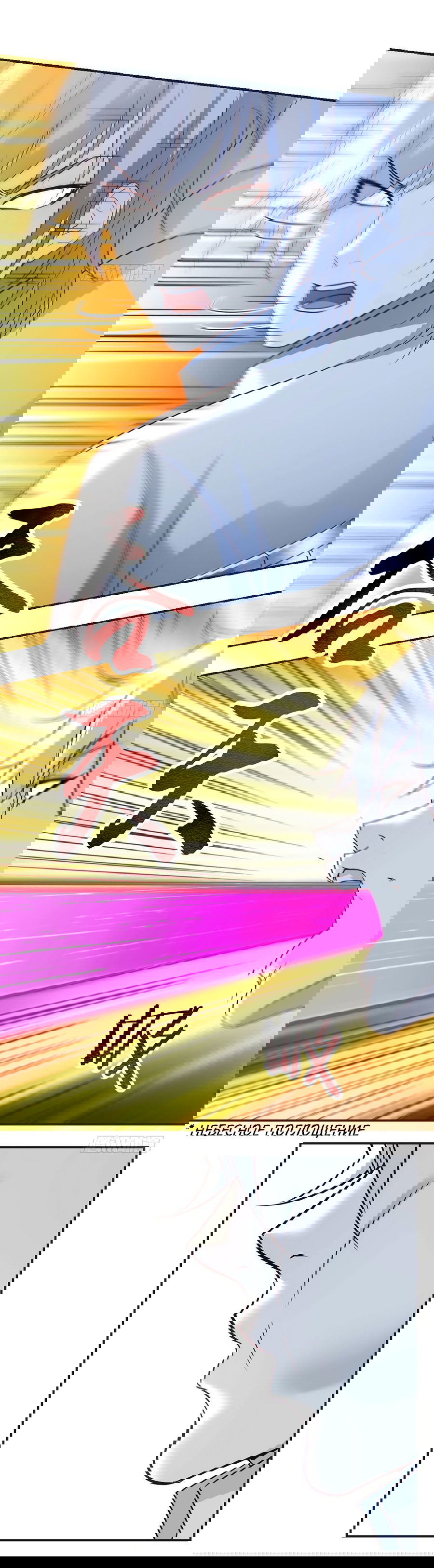 Манга Непобедимый я и мои любовные связи - Глава 57 Страница 4