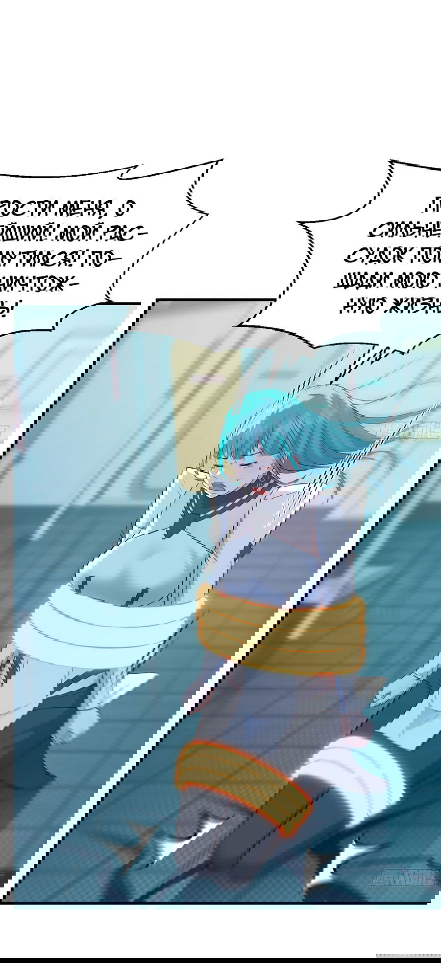 Манга Непобедимый я и мои любовные связи - Глава 57 Страница 13