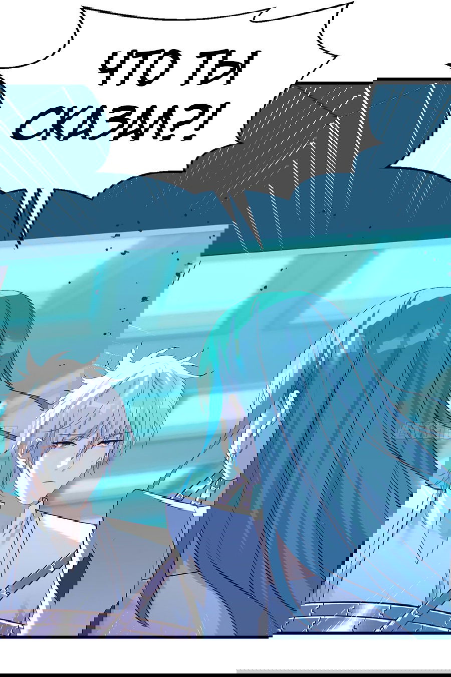 Манга Непобедимый я и мои любовные связи - Глава 56 Страница 29