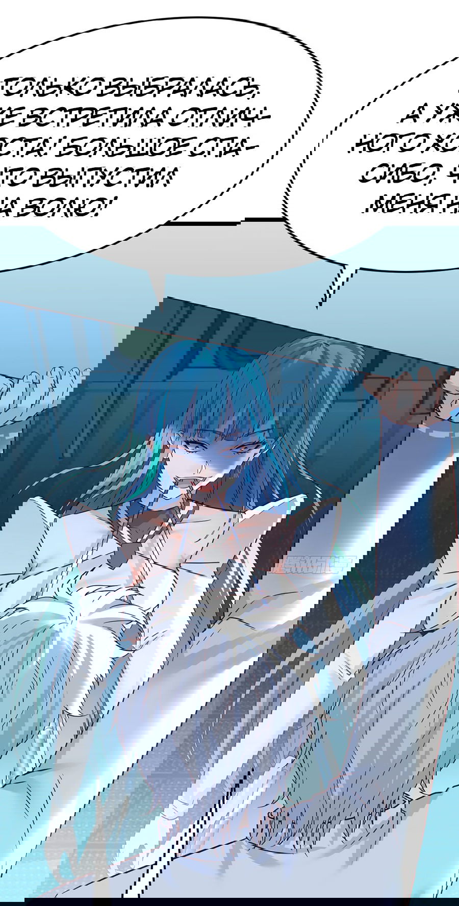 Манга Непобедимый я и мои любовные связи - Глава 56 Страница 21