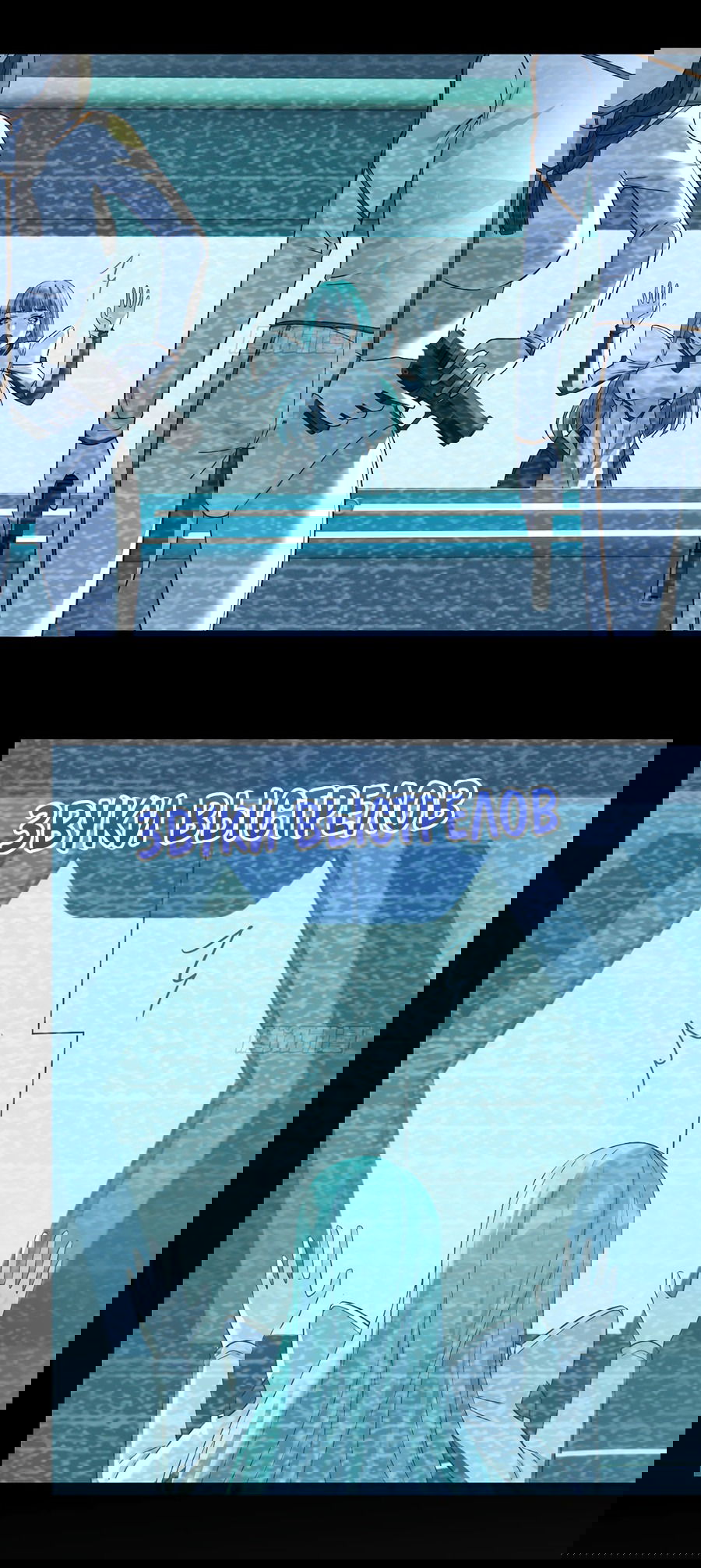 Манга Непобедимый я и мои любовные связи - Глава 55 Страница 5