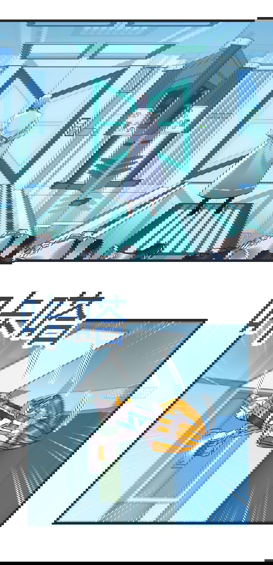 Манга Непобедимый я и мои любовные связи - Глава 55 Страница 29