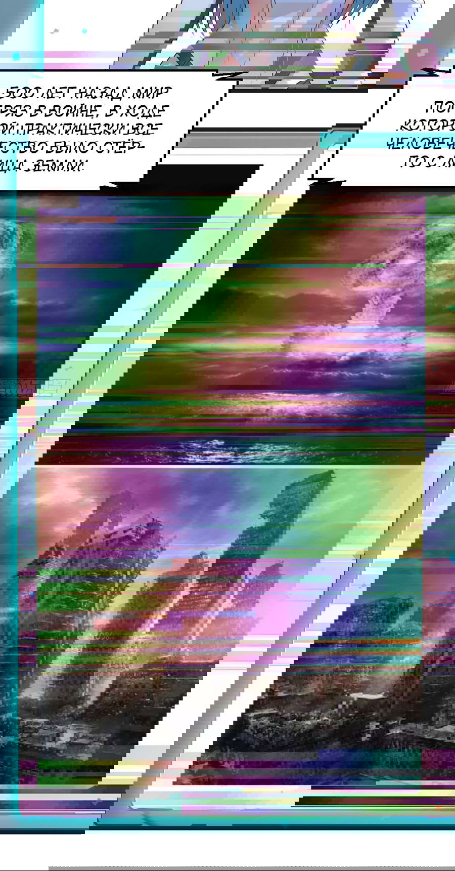 Манга Непобедимый я и мои любовные связи - Глава 54 Страница 32