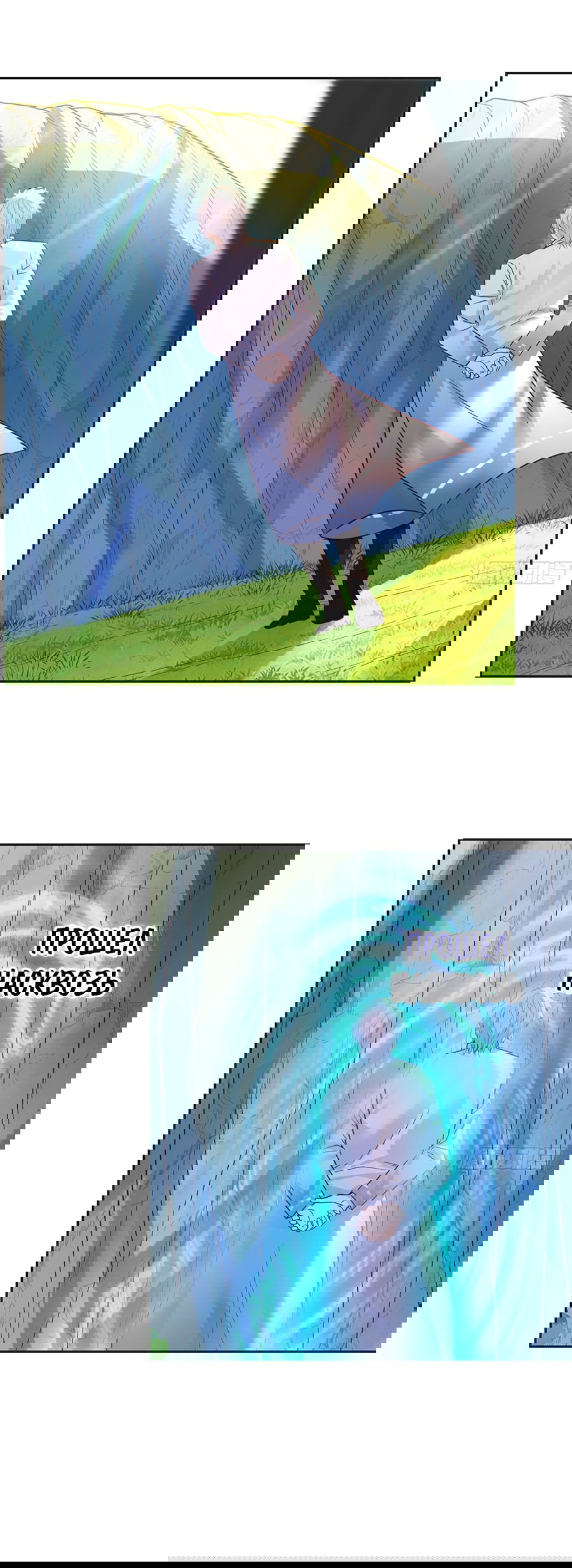 Манга Непобедимый я и мои любовные связи - Глава 53 Страница 17