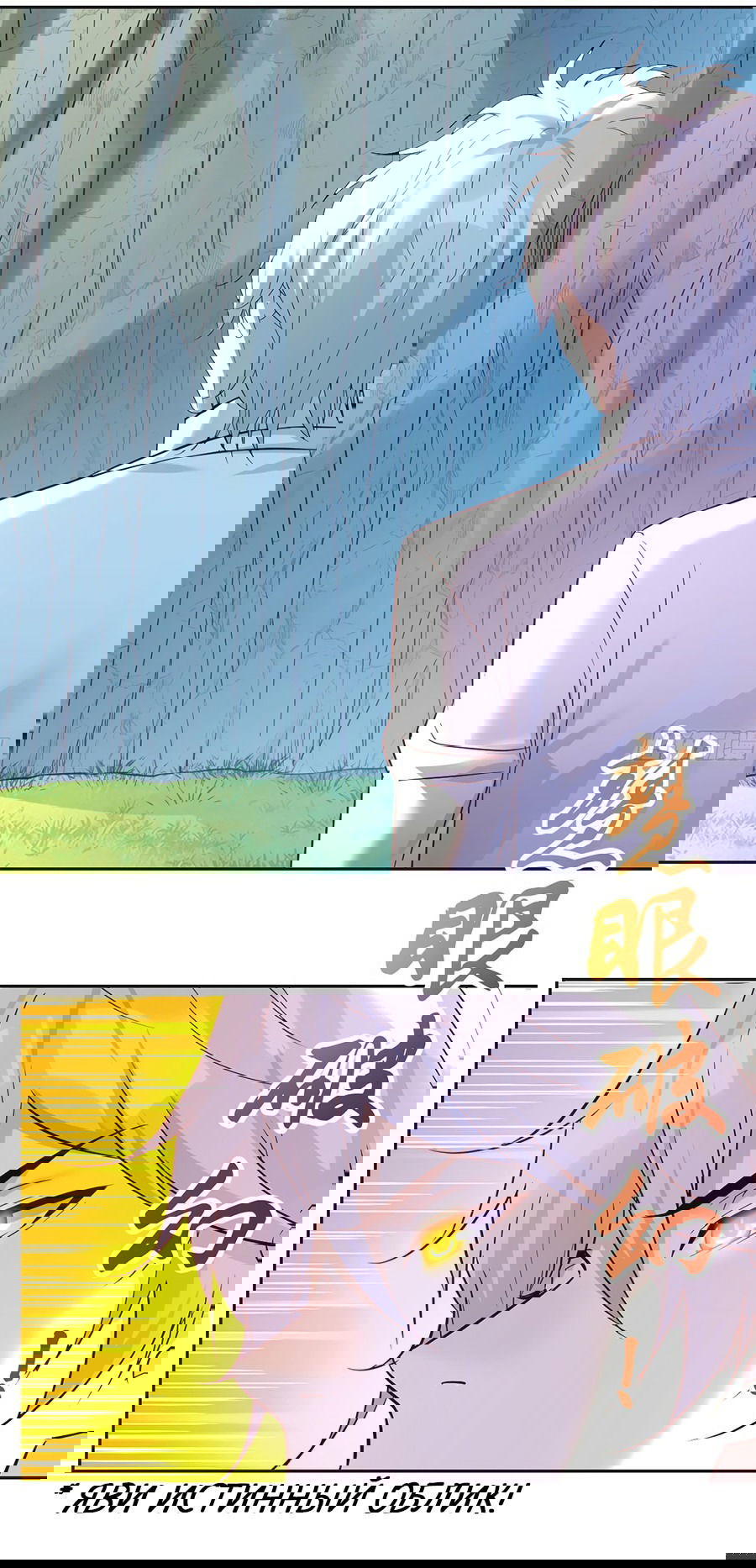 Манга Непобедимый я и мои любовные связи - Глава 53 Страница 13