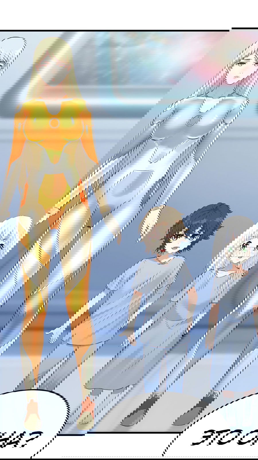 Манга Непобедимый я и мои любовные связи - Глава 53 Страница 24