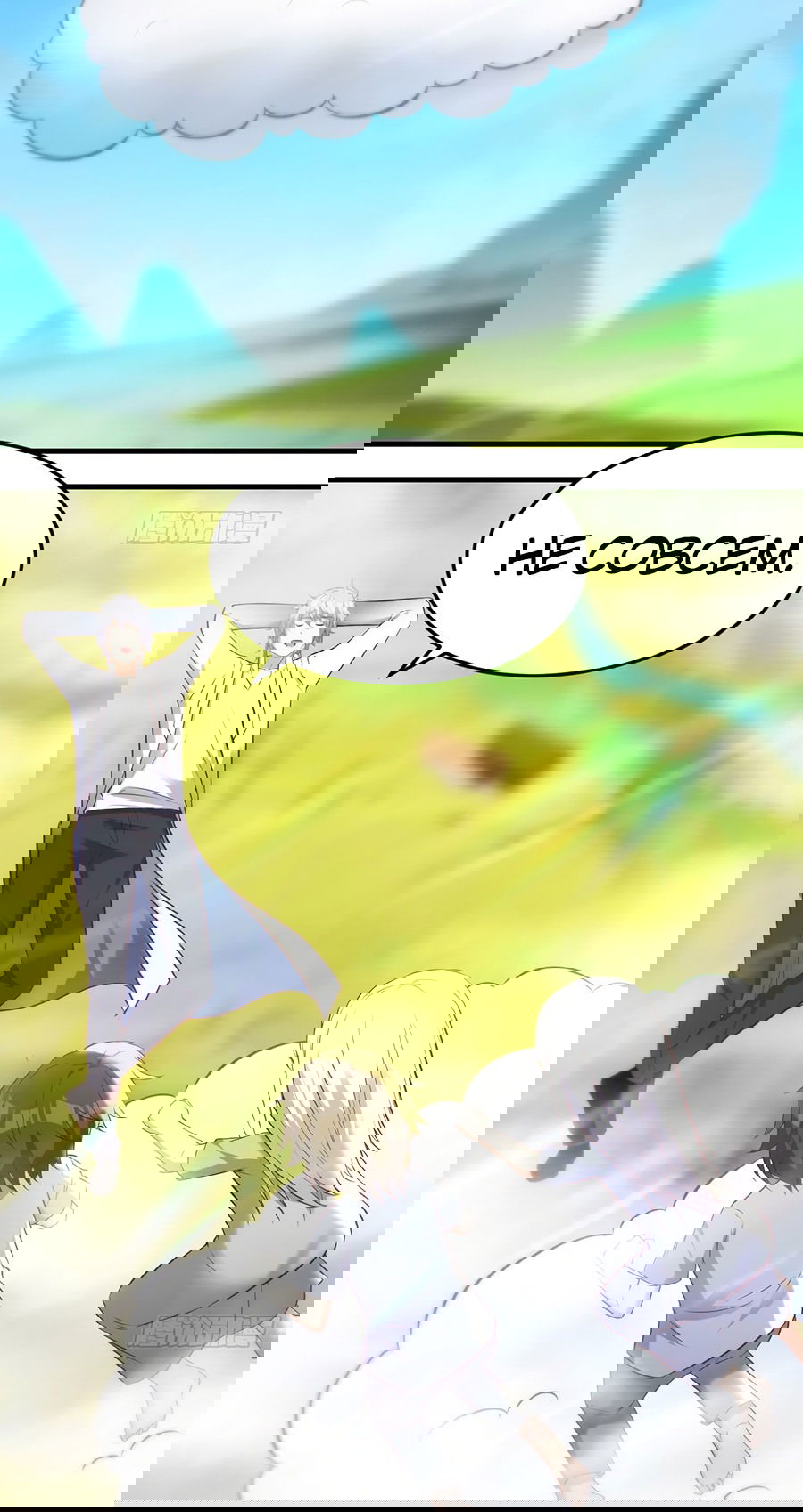 Манга Непобедимый я и мои любовные связи - Глава 52 Страница 5