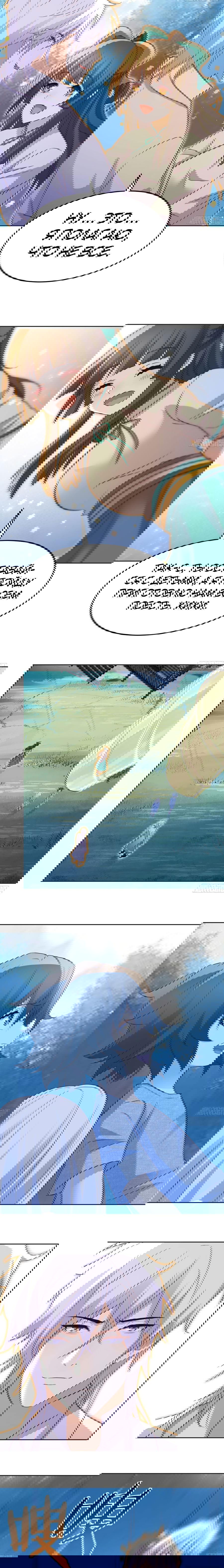 Манга Непобедимый я и мои любовные связи - Глава 51 Страница 11