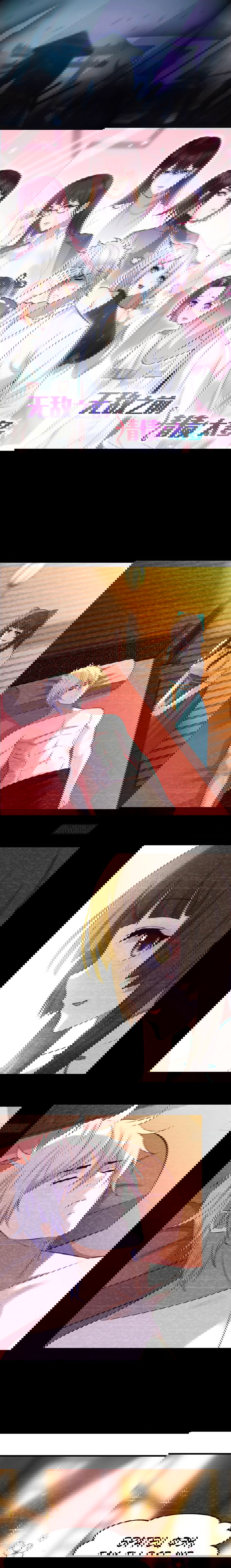 Манга Непобедимый я и мои любовные связи - Глава 51 Страница 1