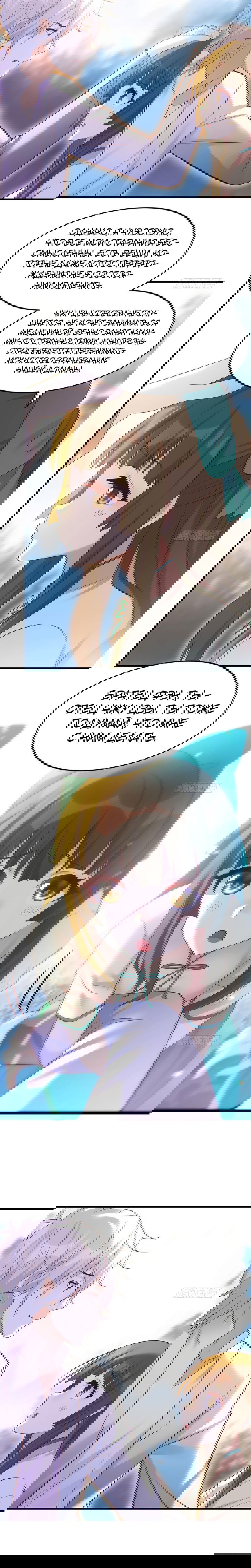 Манга Непобедимый я и мои любовные связи - Глава 51 Страница 4