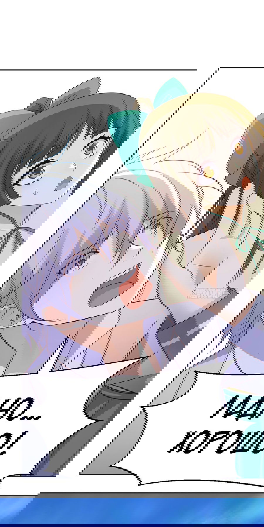 Манга Непобедимый я и мои любовные связи - Глава 50 Страница 3