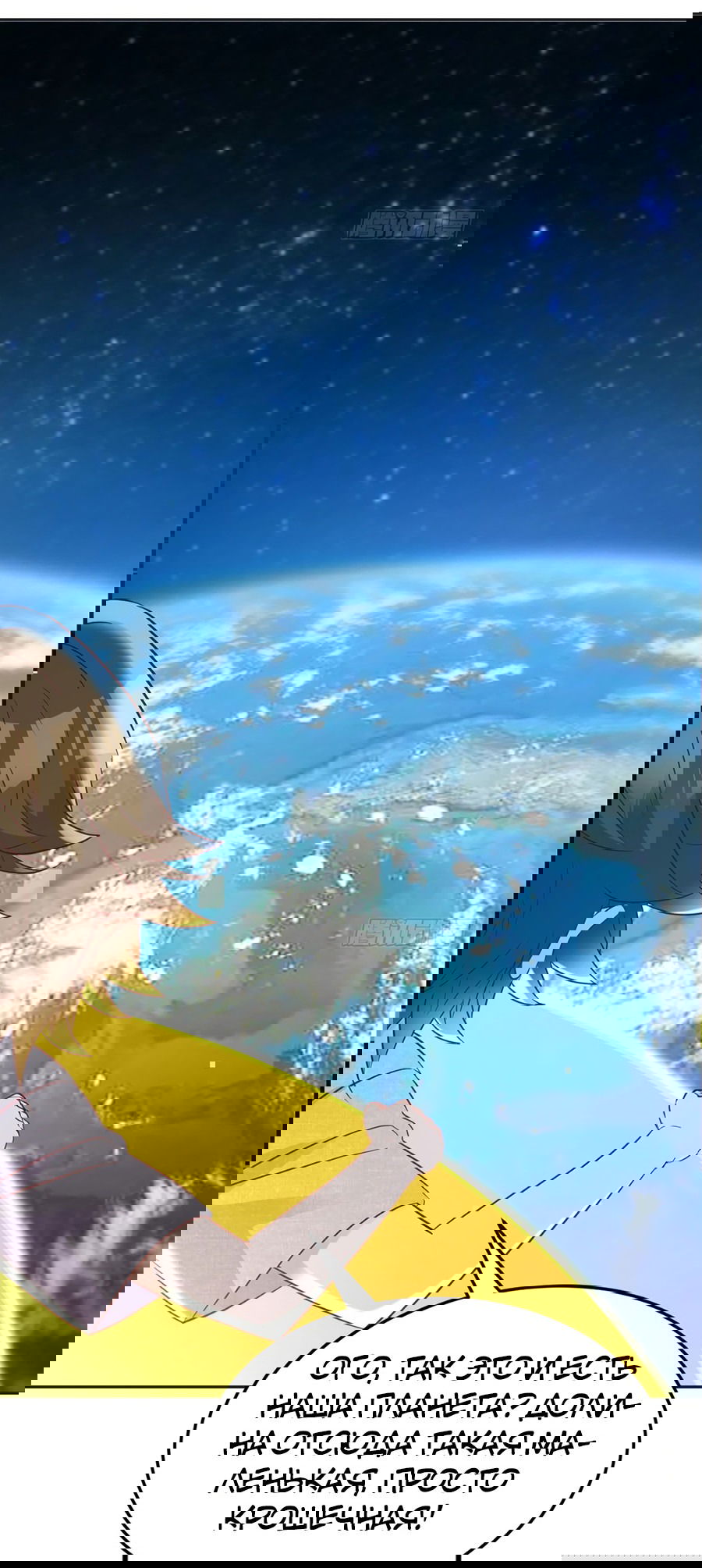 Манга Непобедимый я и мои любовные связи - Глава 49 Страница 30