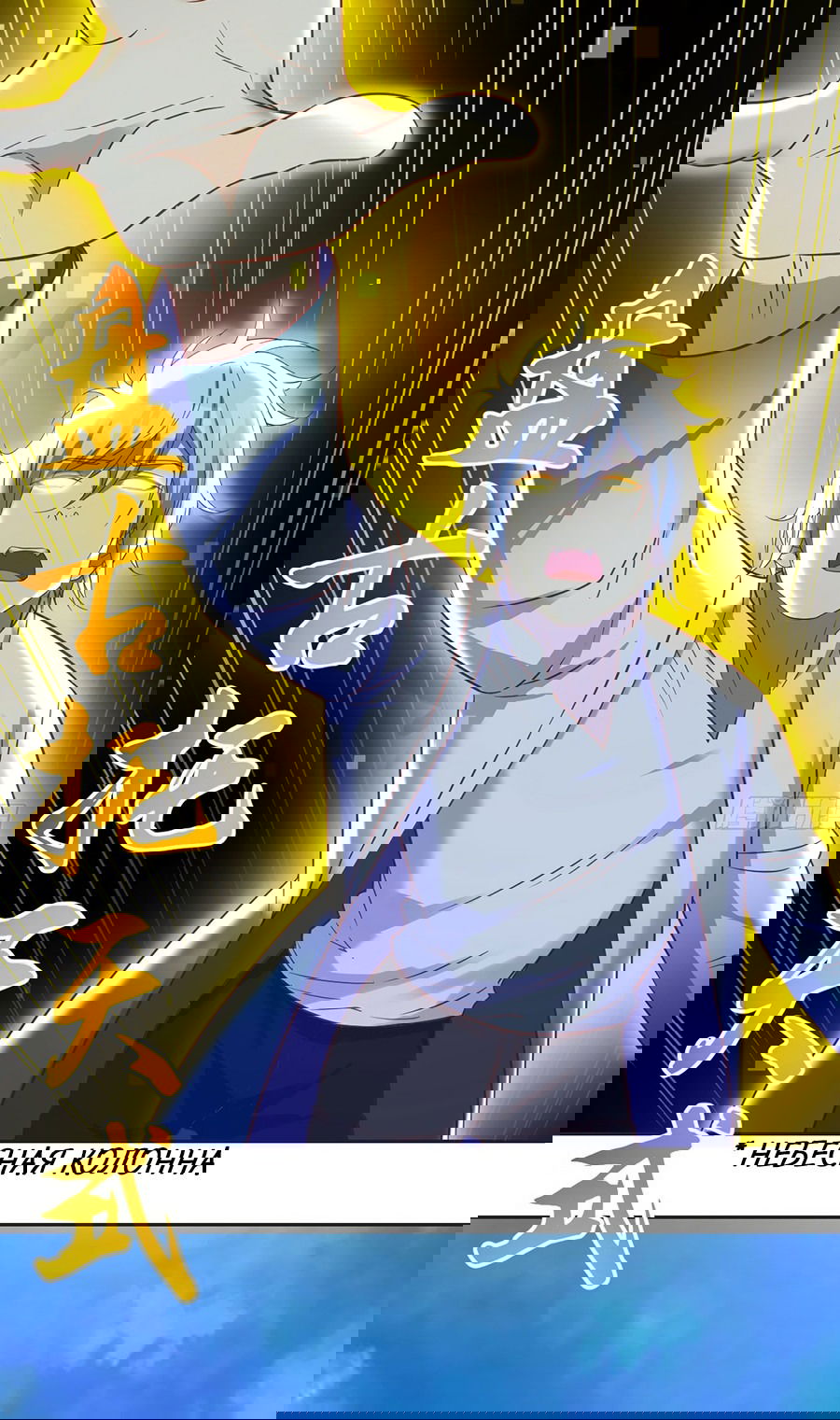 Манга Непобедимый я и мои любовные связи - Глава 49 Страница 26