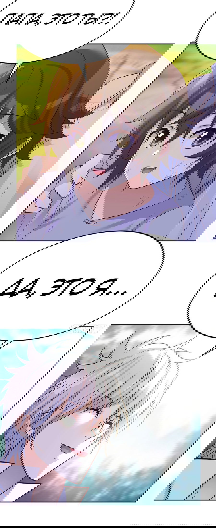 Манга Непобедимый я и мои любовные связи - Глава 49 Страница 16