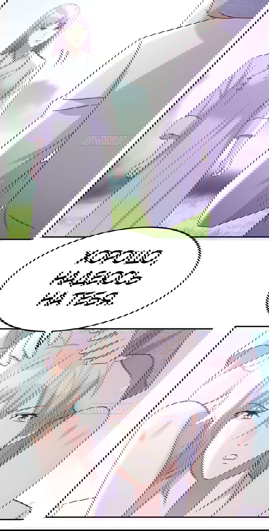 Манга Непобедимый я и мои любовные связи - Глава 48 Страница 7