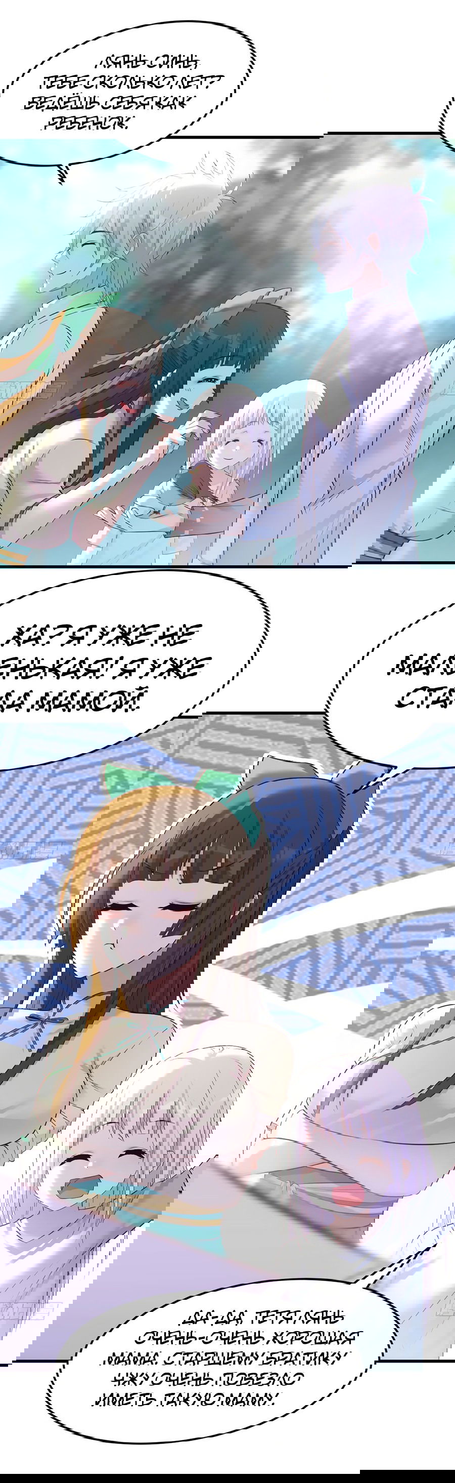 Манга Непобедимый я и мои любовные связи - Глава 48 Страница 27