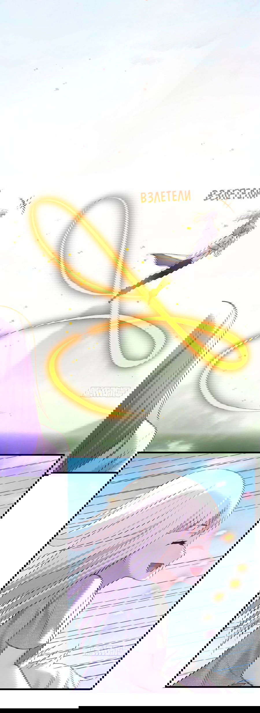 Манга Непобедимый я и мои любовные связи - Глава 47 Страница 23