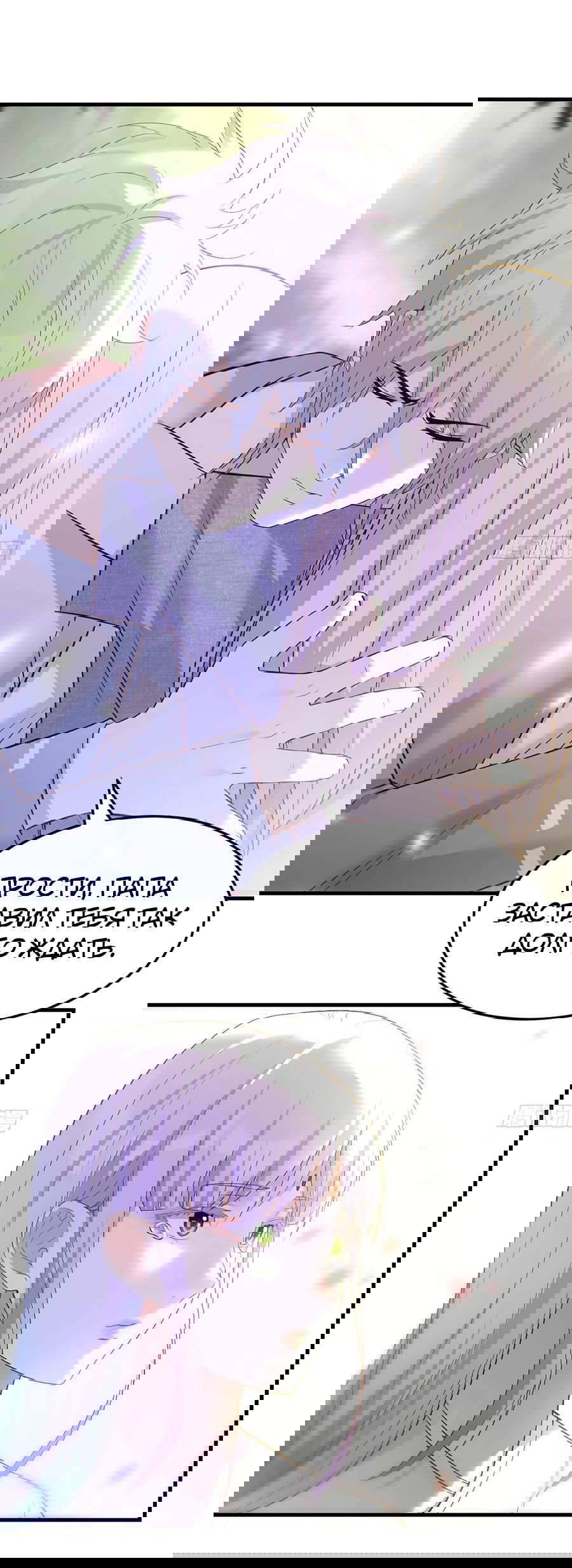 Манга Непобедимый я и мои любовные связи - Глава 47 Страница 20