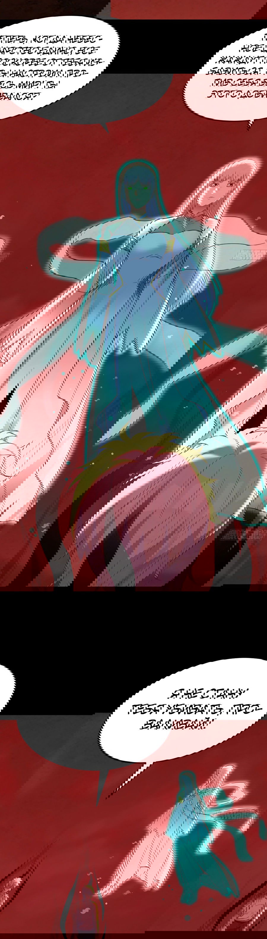 Манга Непобедимый я и мои любовные связи - Глава 46 Страница 4