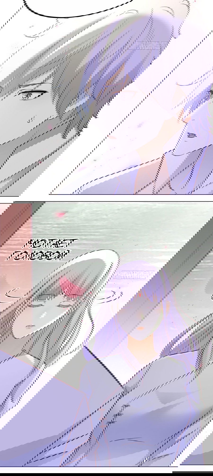 Манга Непобедимый я и мои любовные связи - Глава 46 Страница 28