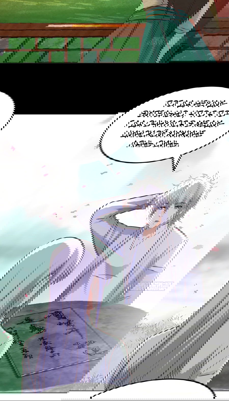 Манга Непобедимый я и мои любовные связи - Глава 46 Страница 22