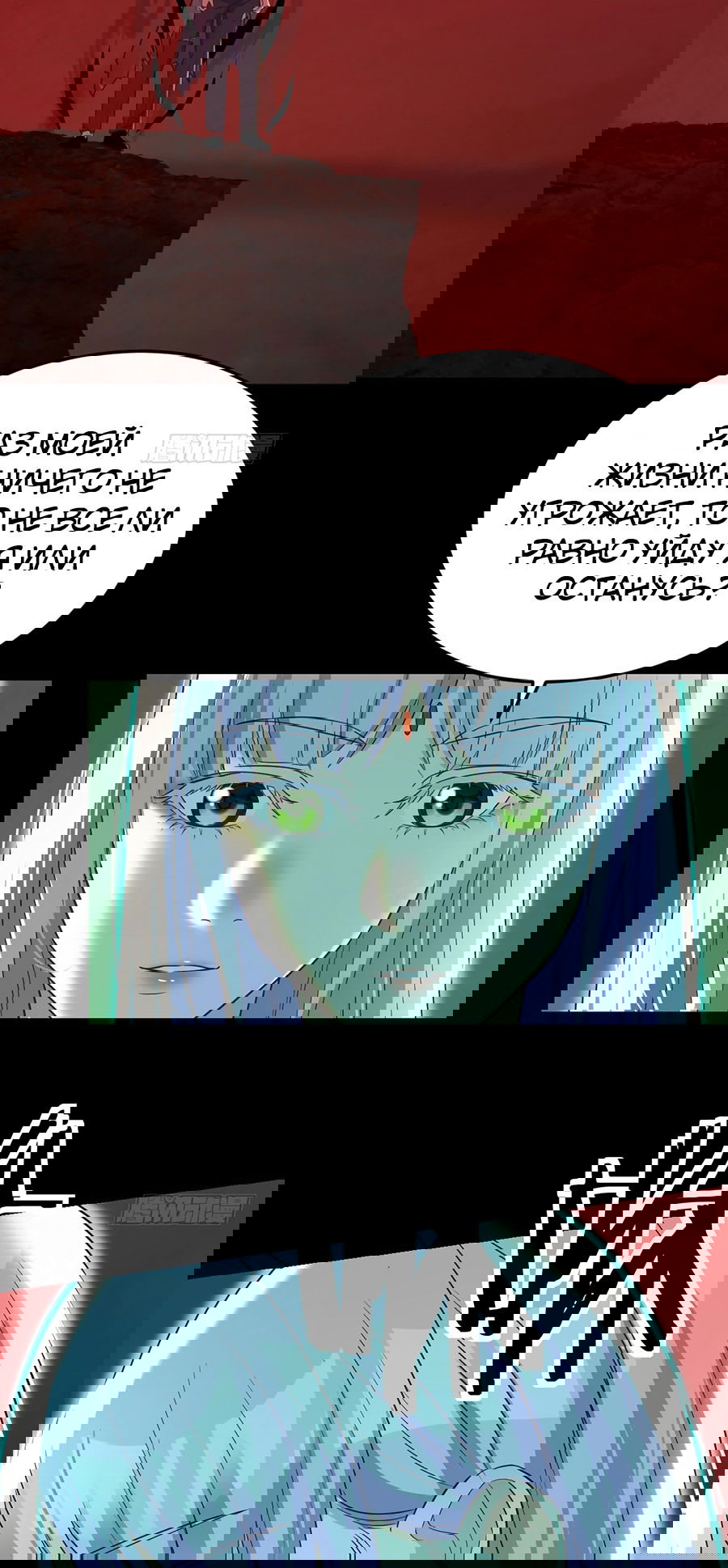 Манга Непобедимый я и мои любовные связи - Глава 46 Страница 5