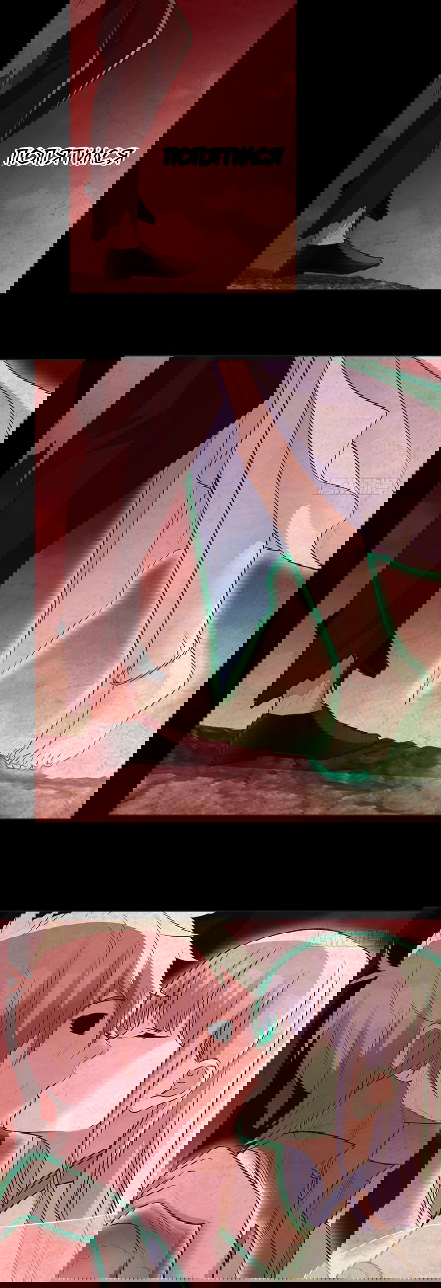 Манга Непобедимый я и мои любовные связи - Глава 46 Страница 11