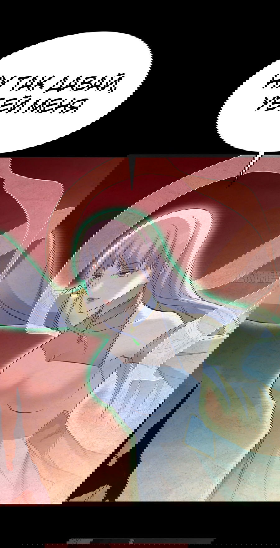 Манга Непобедимый я и мои любовные связи - Глава 46 Страница 10