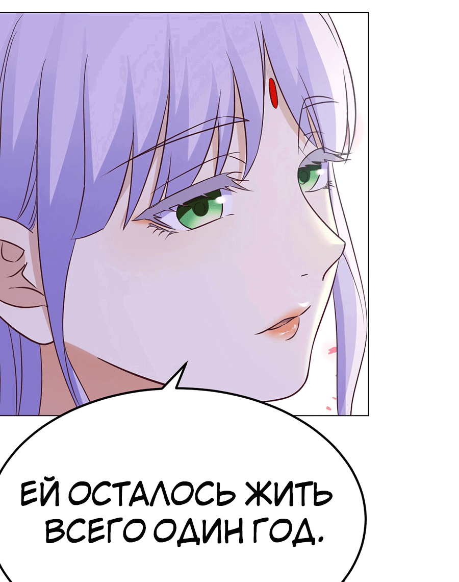 Манга Непобедимый я и мои любовные связи - Глава 46 Страница 29