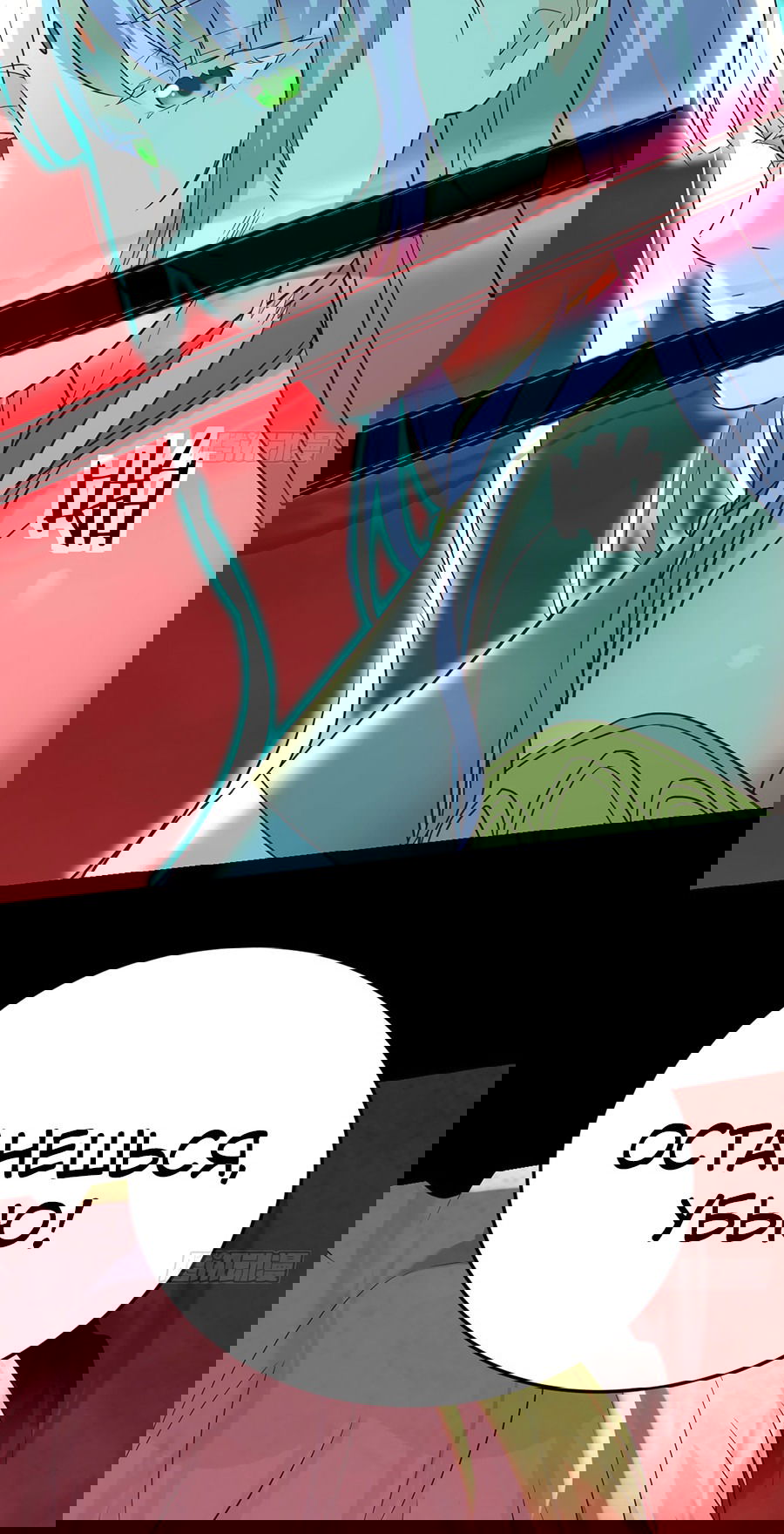 Манга Непобедимый я и мои любовные связи - Глава 46 Страница 6