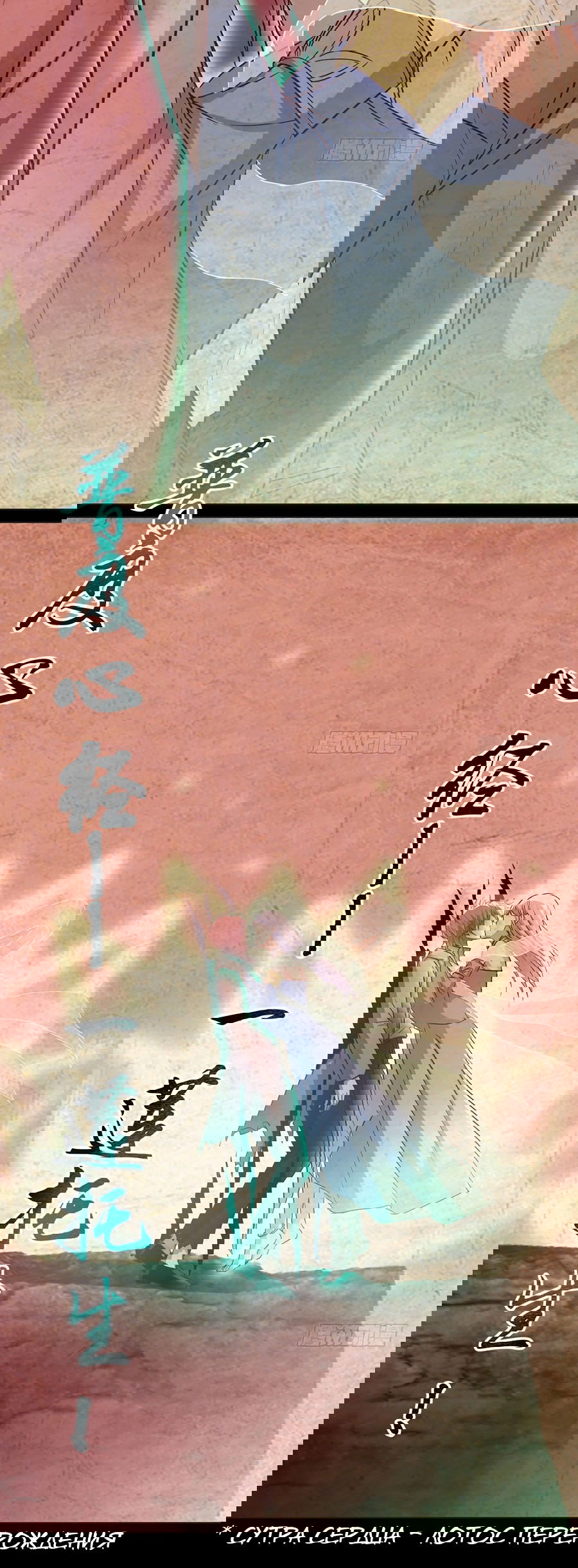 Манга Непобедимый я и мои любовные связи - Глава 46 Страница 12