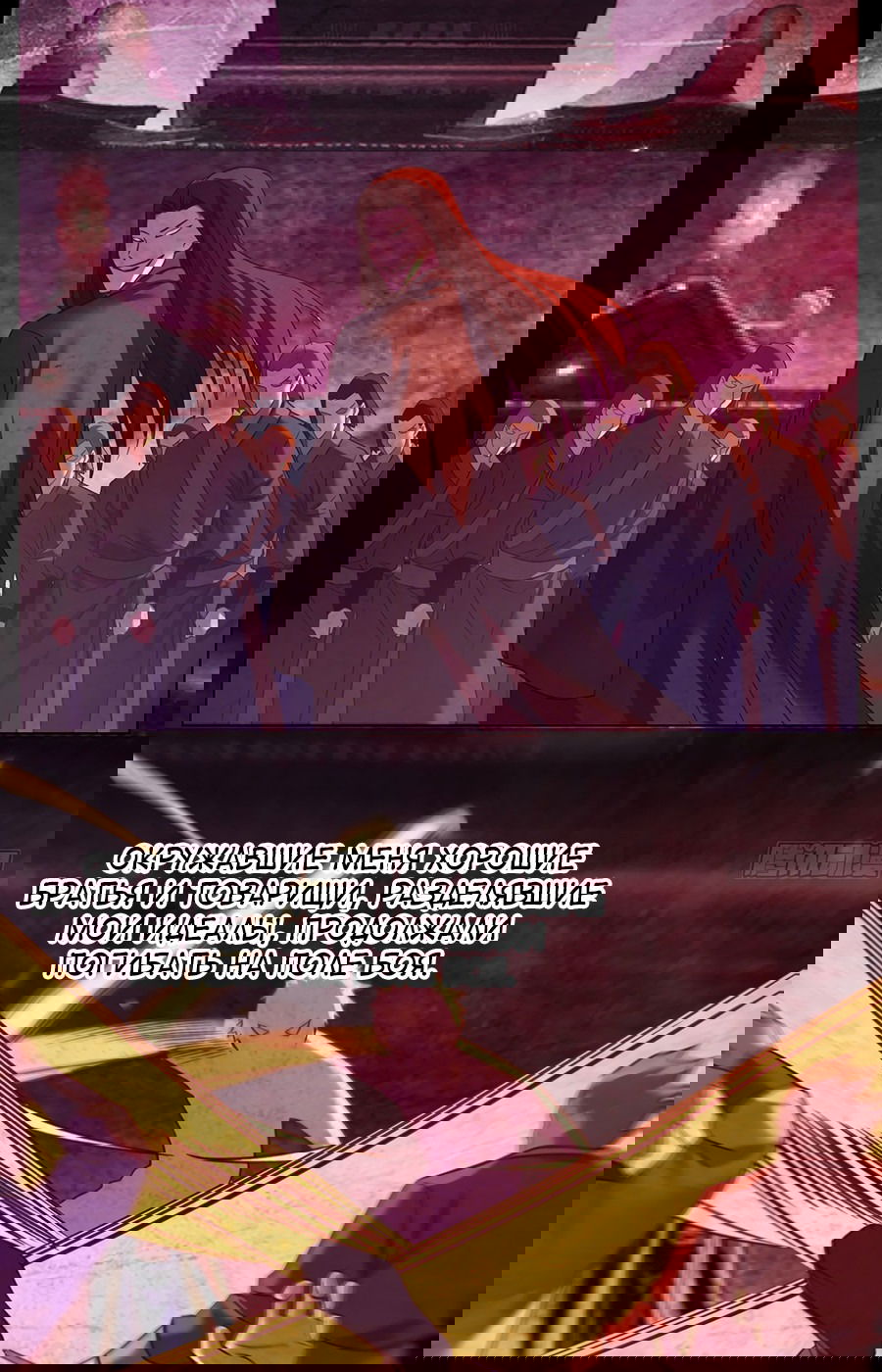 Манга Непобедимый я и мои любовные связи - Глава 45 Страница 17