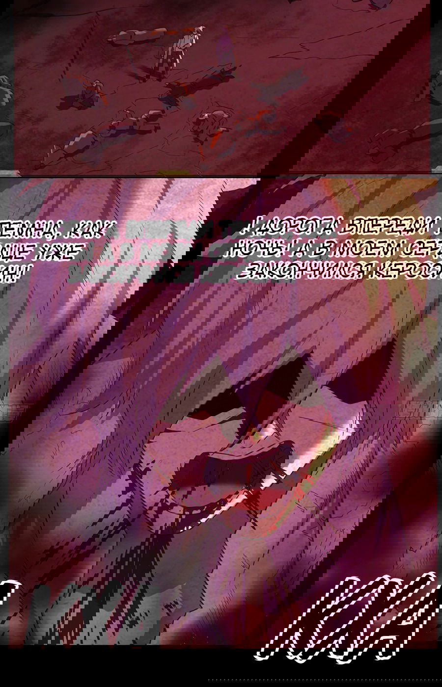 Манга Непобедимый я и мои любовные связи - Глава 45 Страница 19