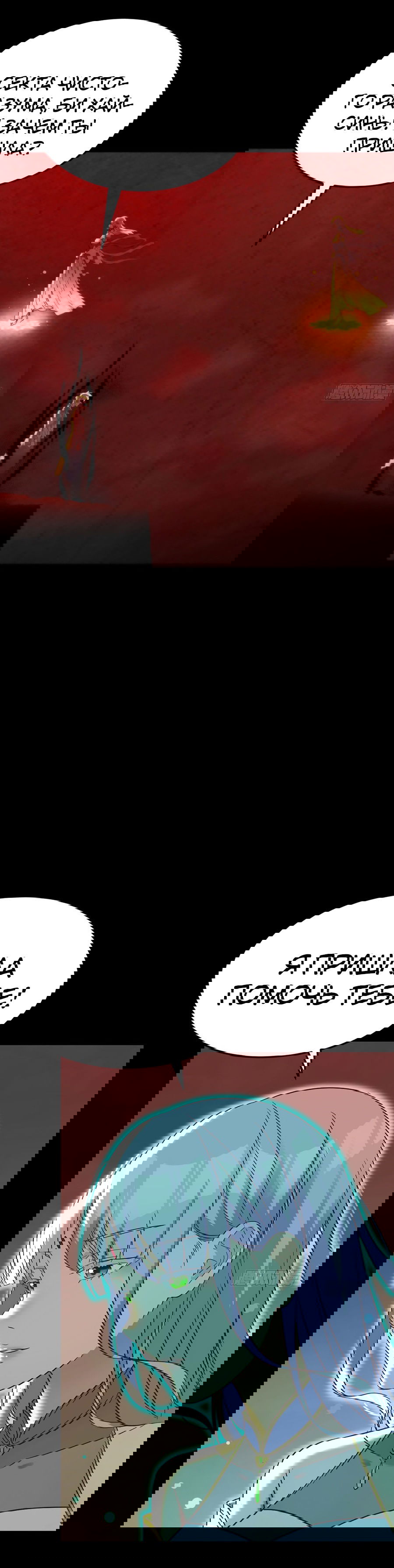 Манга Непобедимый я и мои любовные связи - Глава 45 Страница 38