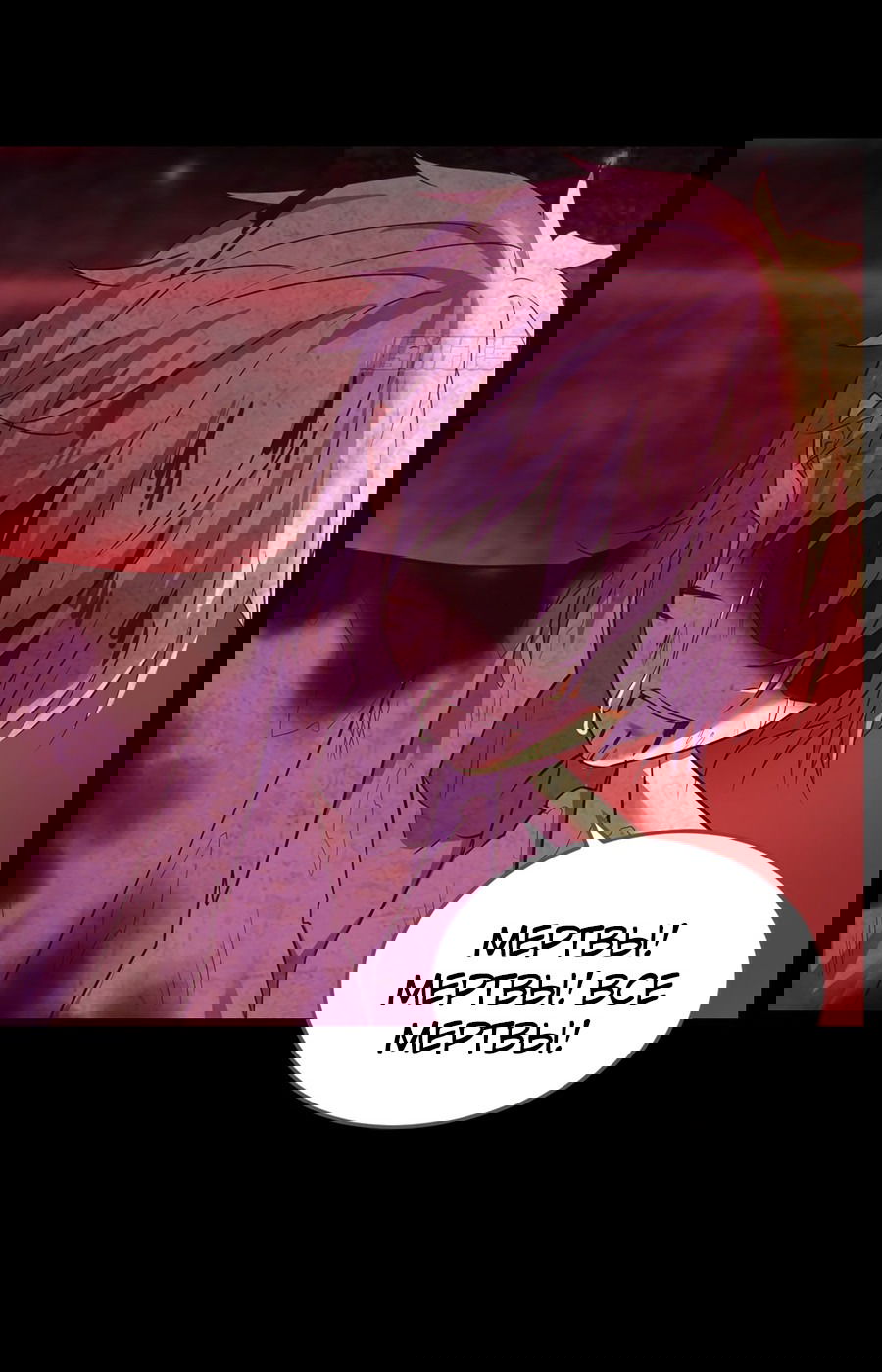 Манга Непобедимый я и мои любовные связи - Глава 45 Страница 20