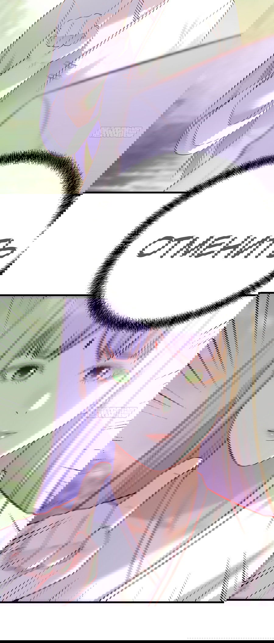 Манга Непобедимый я и мои любовные связи - Глава 45 Страница 6