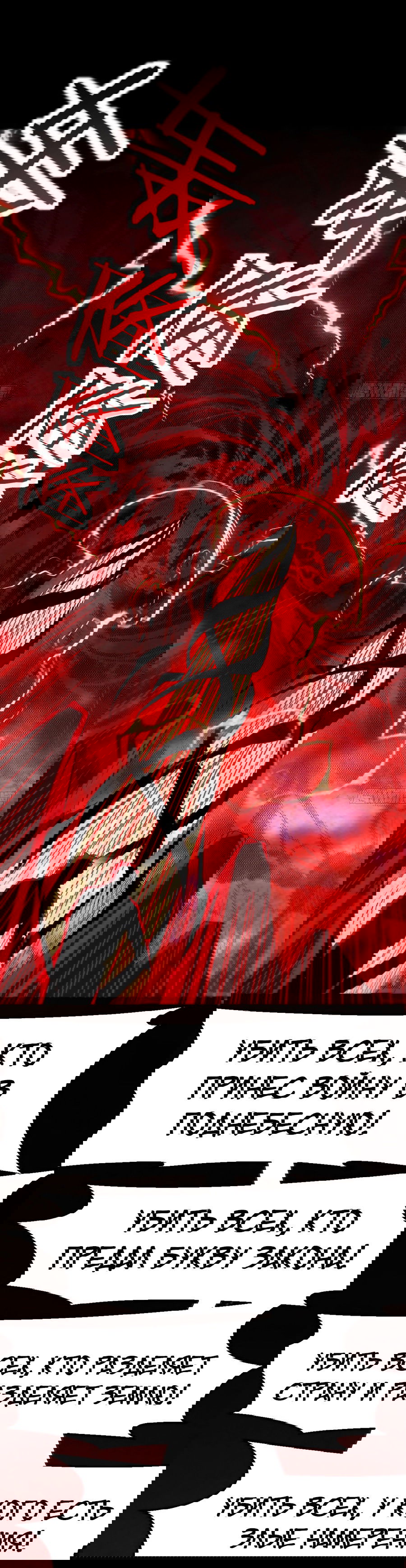 Манга Непобедимый я и мои любовные связи - Глава 45 Страница 26