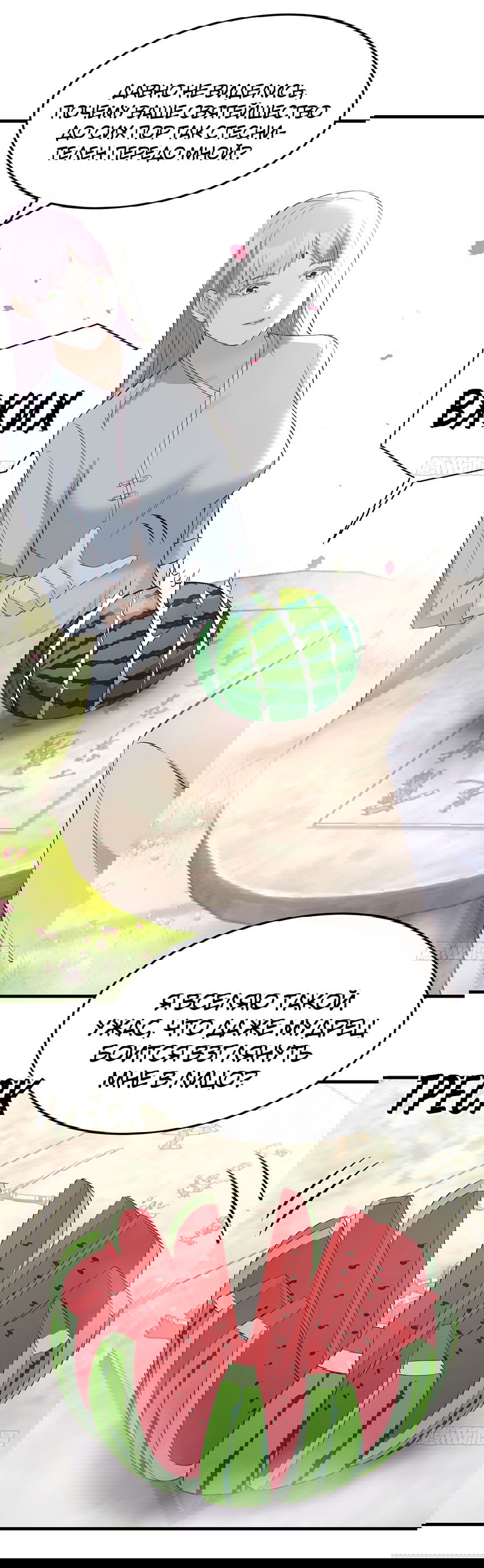 Манга Непобедимый я и мои любовные связи - Глава 44 Страница 12