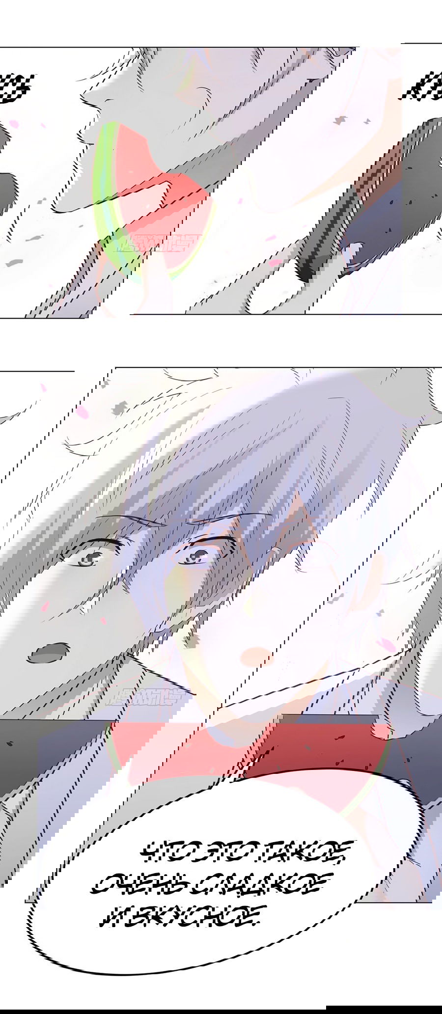 Манга Непобедимый я и мои любовные связи - Глава 44 Страница 19