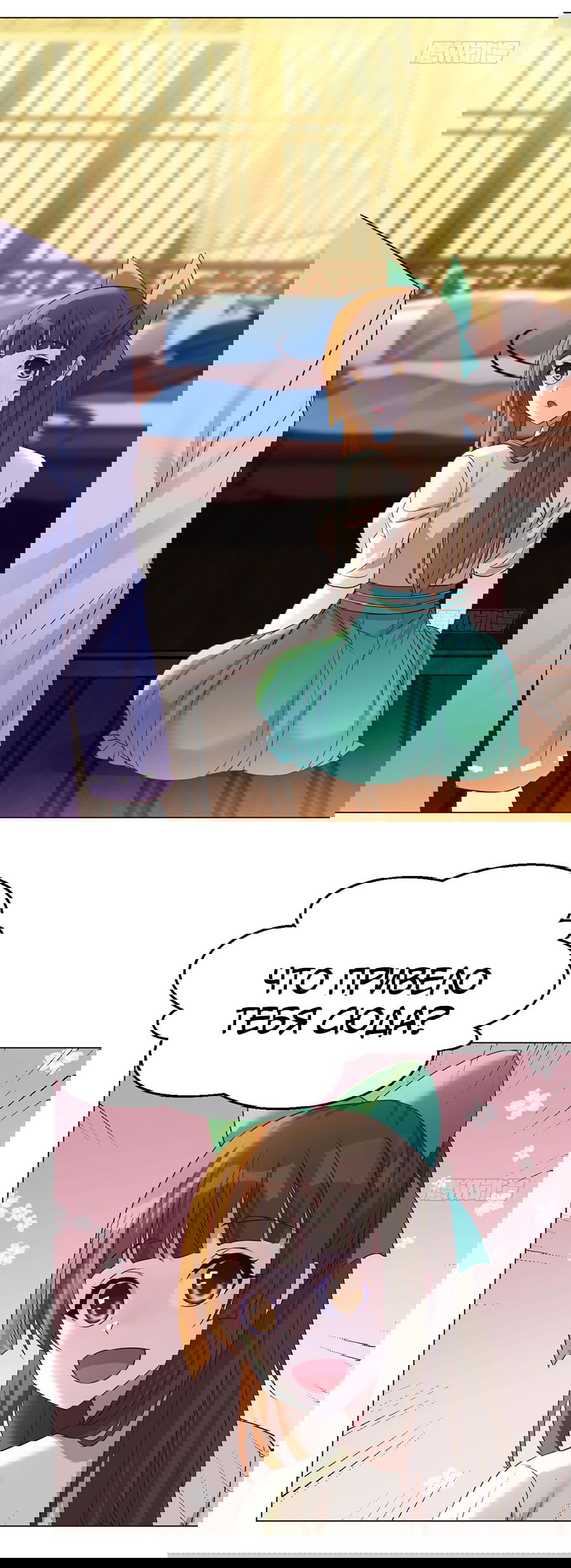 Манга Непобедимый я и мои любовные связи - Глава 43 Страница 7