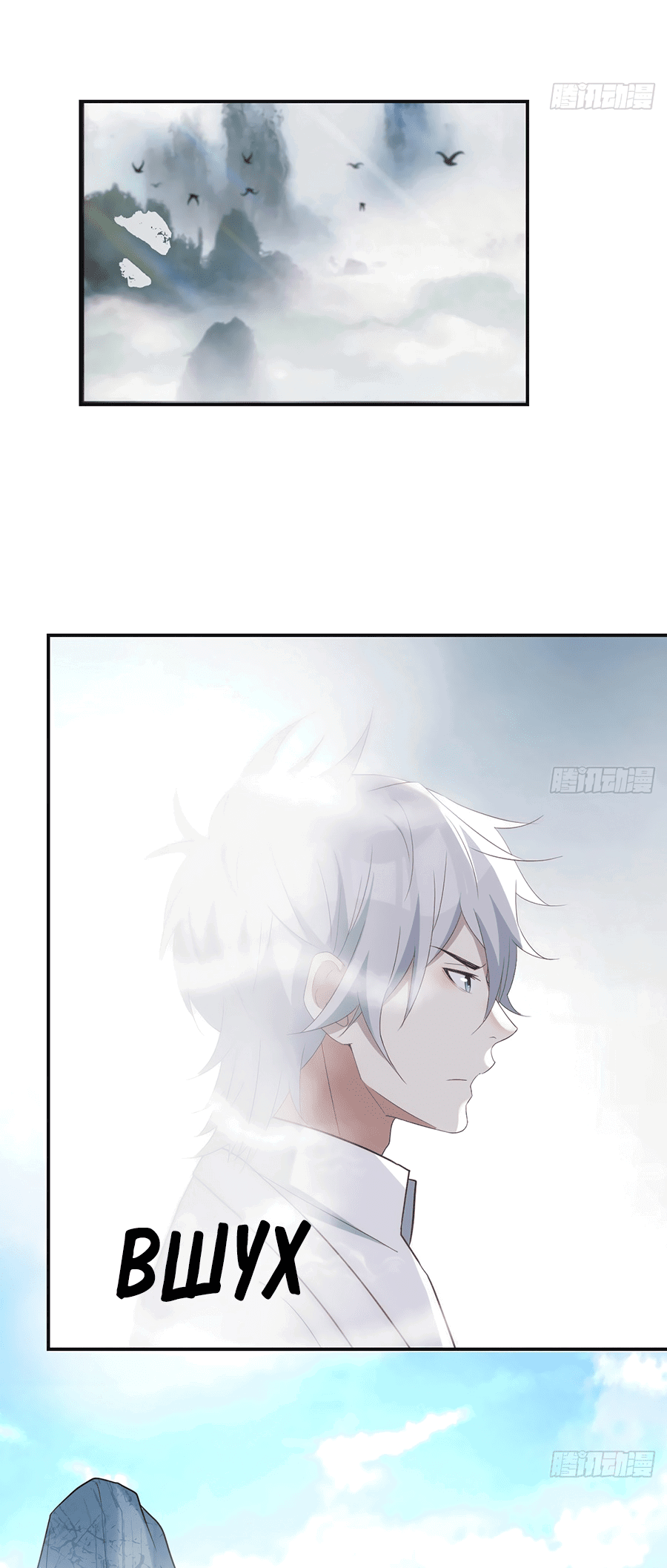 Манга Непобедимый я и мои любовные связи - Глава 43 Страница 27