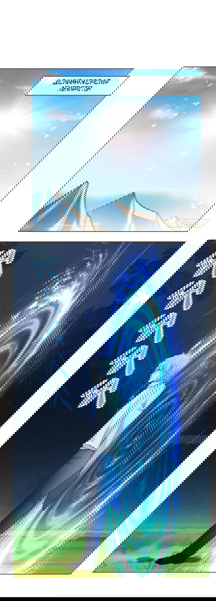 Манга Непобедимый я и мои любовные связи - Глава 42 Страница 3