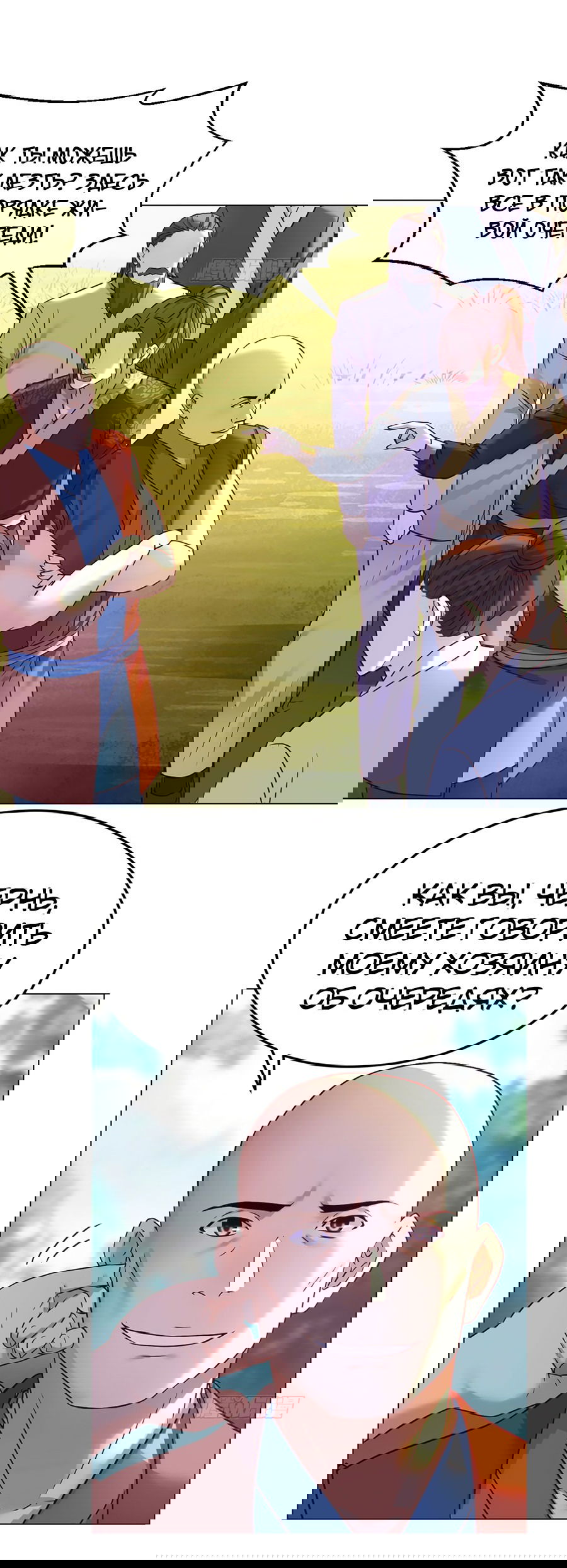 Манга Непобедимый я и мои любовные связи - Глава 42 Страница 8