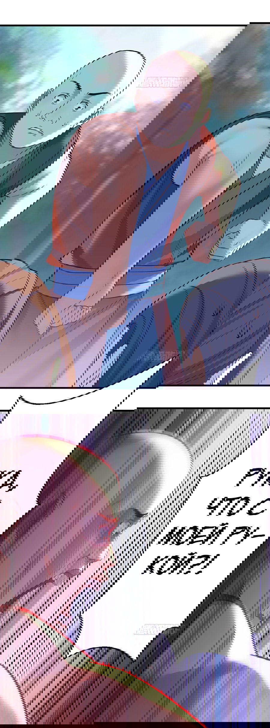 Манга Непобедимый я и мои любовные связи - Глава 42 Страница 21