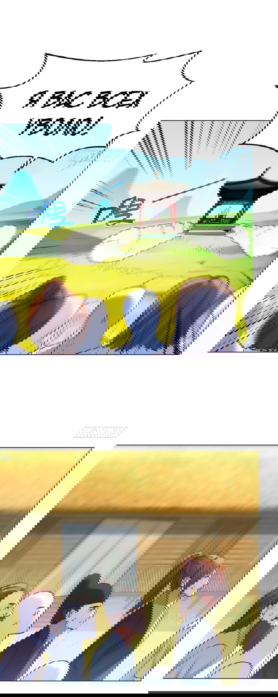 Манга Непобедимый я и мои любовные связи - Глава 42 Страница 26