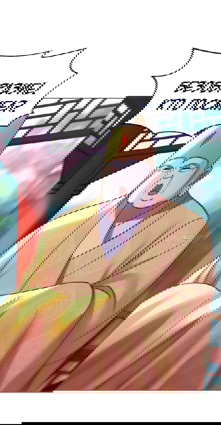 Манга Непобедимый я и мои любовные связи - Глава 42 Страница 23