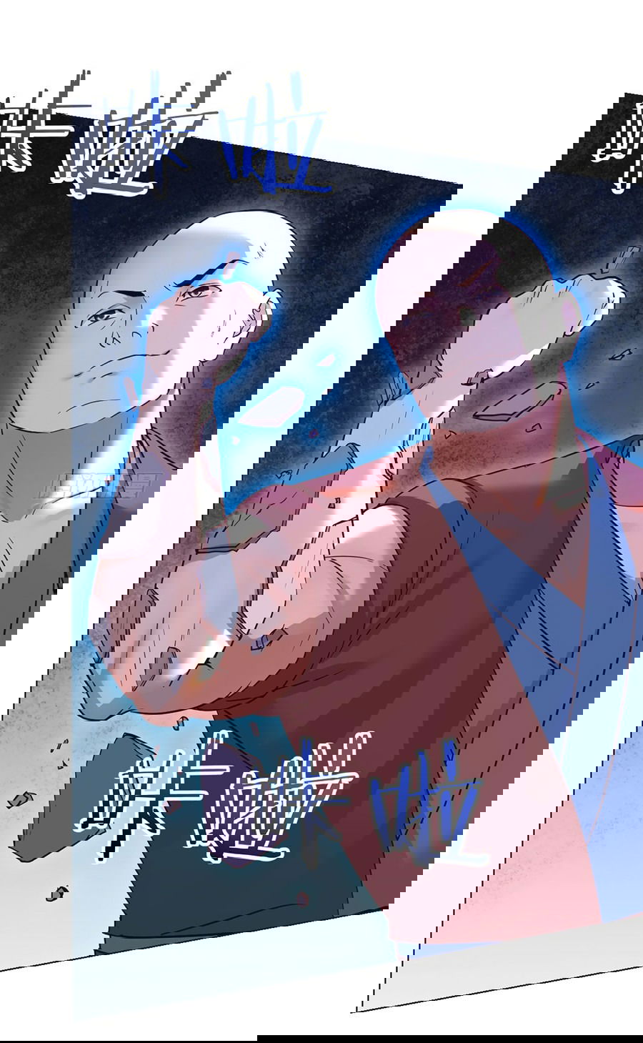 Манга Непобедимый я и мои любовные связи - Глава 42 Страница 10