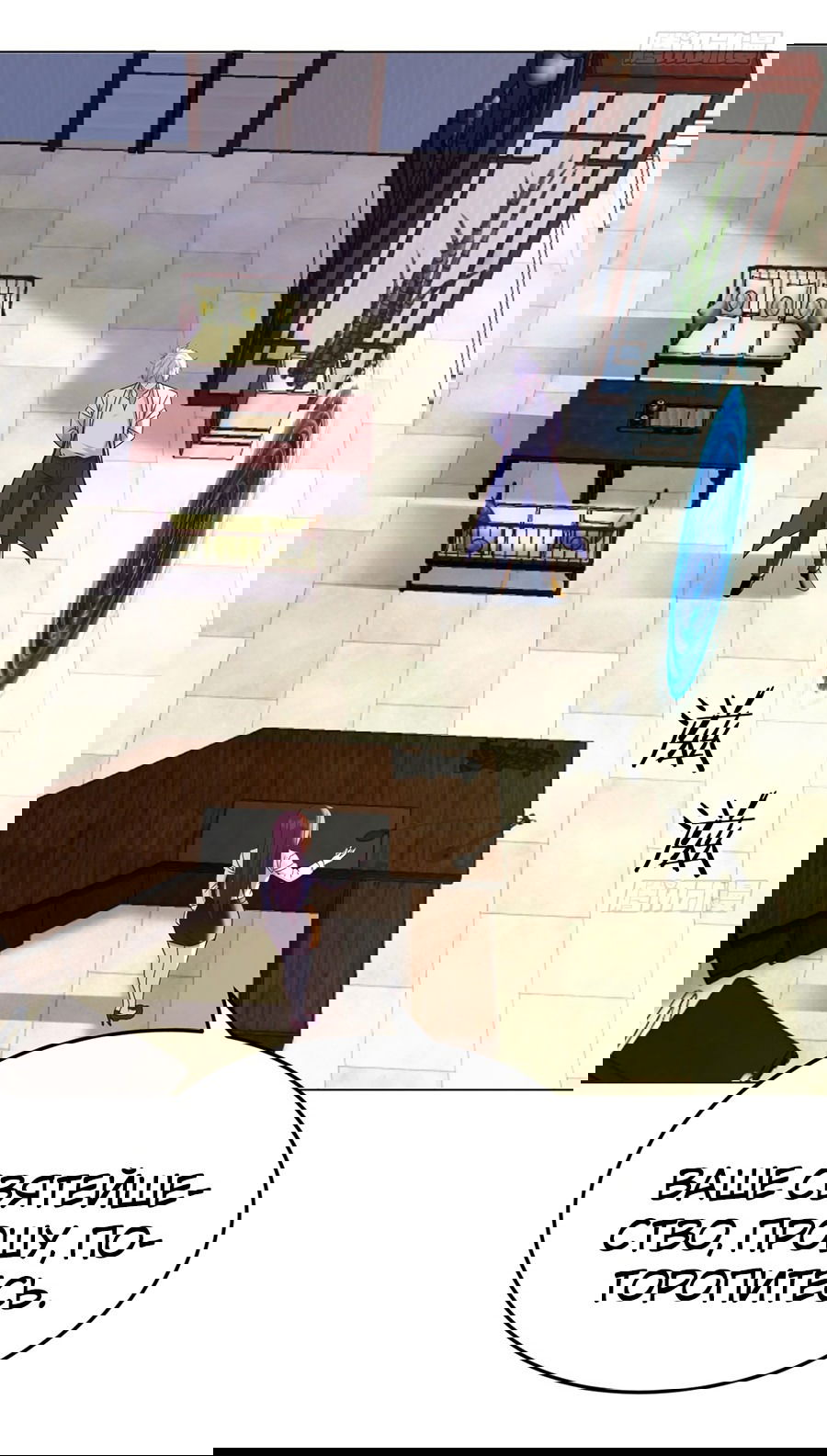 Манга Непобедимый я и мои любовные связи - Глава 41 Страница 28