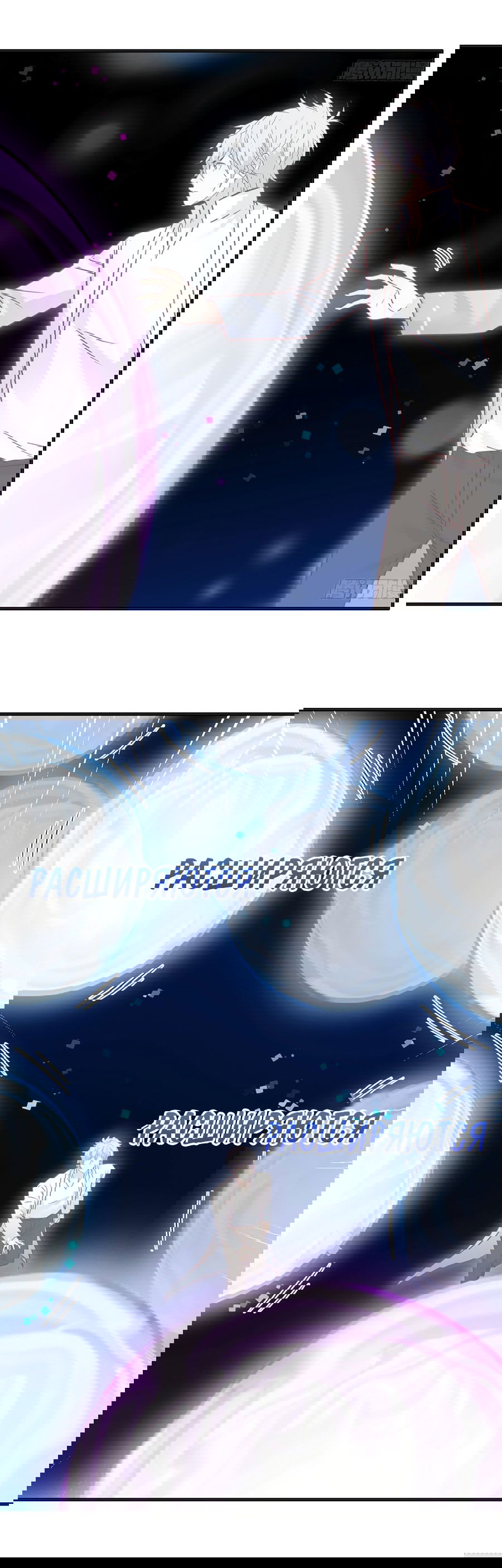 Манга Непобедимый я и мои любовные связи - Глава 40 Страница 17