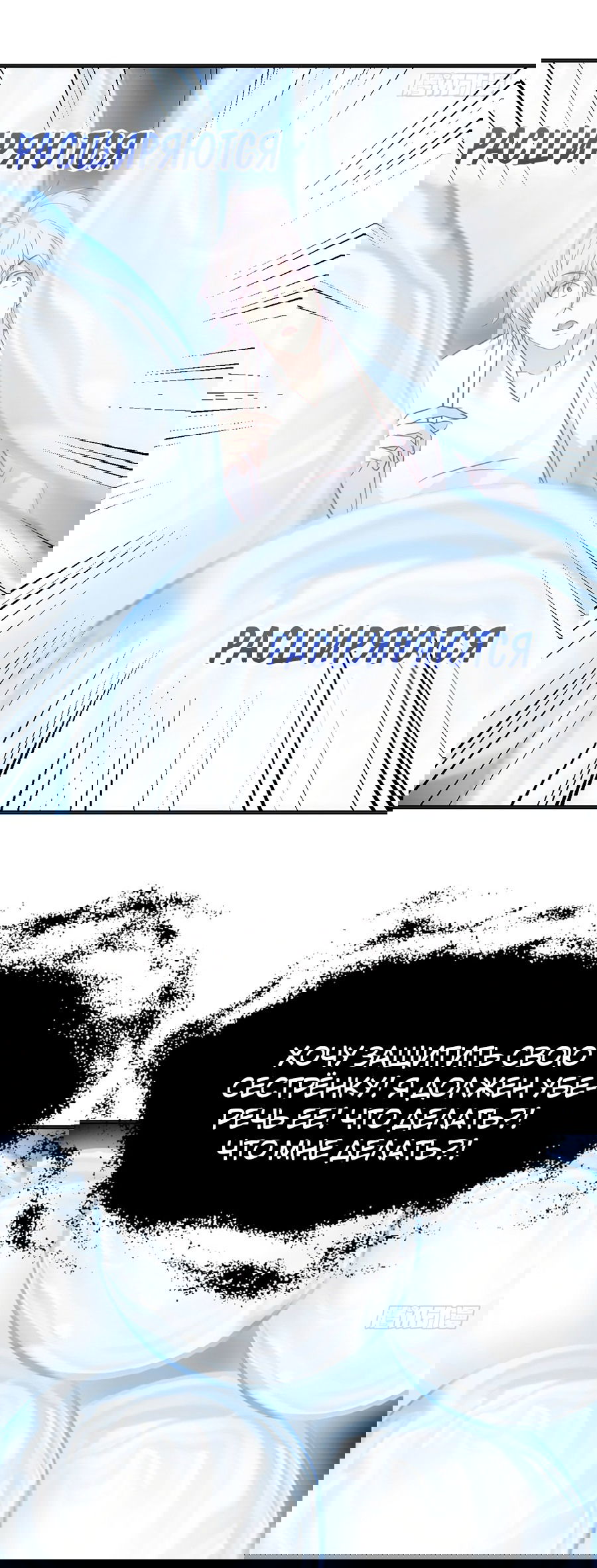 Манга Непобедимый я и мои любовные связи - Глава 40 Страница 18